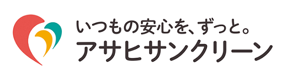 訪問入浴介護のアサヒサンクリーン株式会社